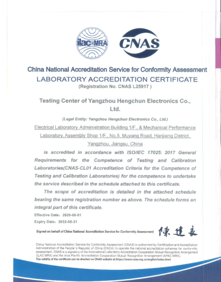 CNAS Certificate